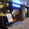 サンマルクカフェ 新宿三井ビル店