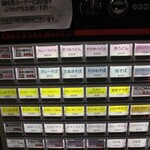 萬栄 - 