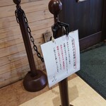 餃子と麺 いせのじょう - 