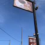 カフェ アクアサイド - 