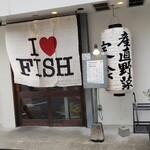 Hakata Robata Fisshuman - 