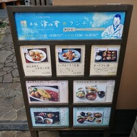 赤坂 津つ井 総本店 - 