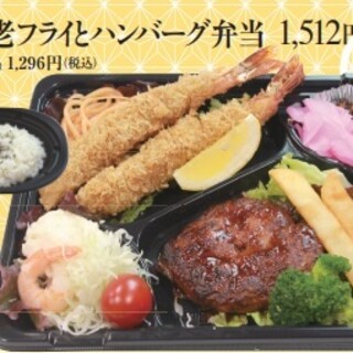 テイクアウト写真2