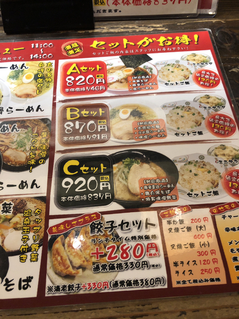 メニュー写真 閉店 ラーメン創房 玄 天王洲アイル店 天王洲アイル ラーメン 食べログ