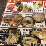 ラーメン創房 玄 - 