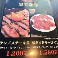 桜木町de焼肉DOURAKU - 【’21.1】期間限定には弱いんだよぉ～