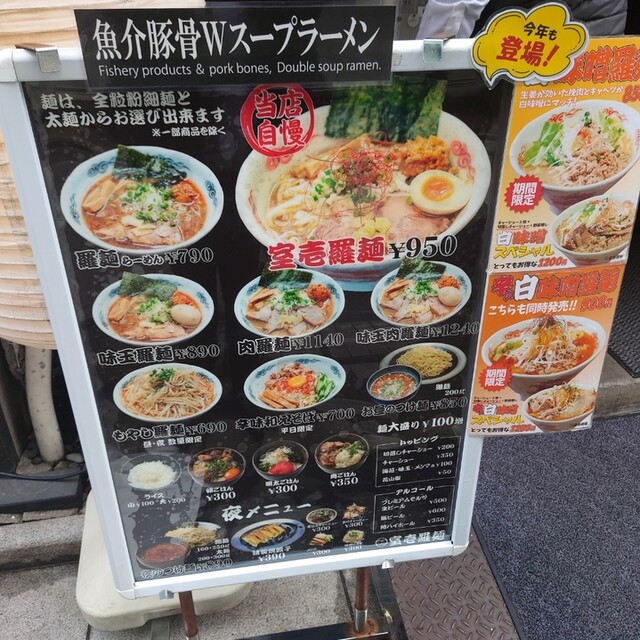 メニュー写真 室壱羅麺 むろいちらーめん 三越前 ラーメン 食べログ メニュー写真 室壱羅麺 むろいちらーめん 三越前 ラーメン 食べログ