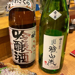 あきよし - 出羽桜桜花吟醸酒、九郎左衛門裏・雅山流