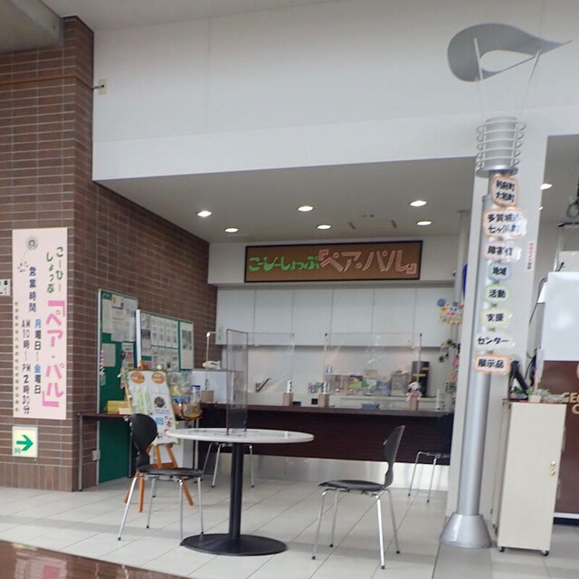 こーひーしょっぷ「ペア・パル」 - 利府（カフェ）の写真