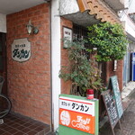ダンカン - 大曽根のエディオン近くの喫茶店