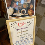 日本酒と地魚 すぎ浩 - 日替わりランチは一択のみ¥1.000