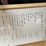 らぁ麺 麦一粒 - メニュー