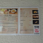 とんかつ成蔵 - 