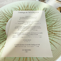 オーベルジュ・ド・リル ナゴヤ - 