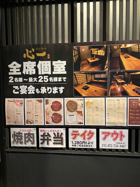 心一 北千里 焼肉 食べログ 心一 北千里 焼肉 食べログ