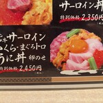 大枡 - 黒毛和牛サーロイン・いくら・まぐろトロ・うに丼・卵のせ