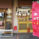 あさひ庵 - 店の入口