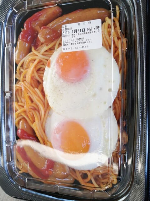 ほっともっと 安達町店 - 安達（弁当）の写真