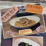 ナナイロパスタ - 