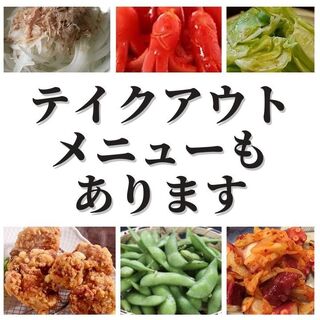テイクアウト予約専用 ぼくの台所 藤枝 居酒屋 食べログ テイクアウト予約専用 ぼくの台所 藤枝 居酒屋 食べログ