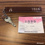 PREMIERE - Room key & Meal Ticket