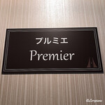 PREMIERE - PREMIERE