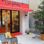 レ・グーテ - ここから12/08