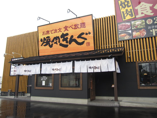 12 8 18 リピータ価値十分です By げっこう 焼肉 きんぐ 甲府飯田店 甲府 焼肉 食べログ