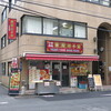 東瀧餃子宴 - 店舗