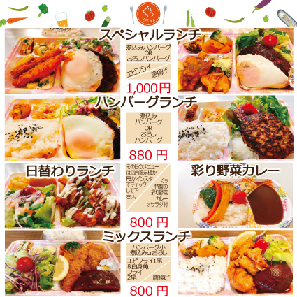 ごはんや ぐぅ 庄内 洋食 食べログ ごはんや ぐぅ 庄内 洋食 食べログ