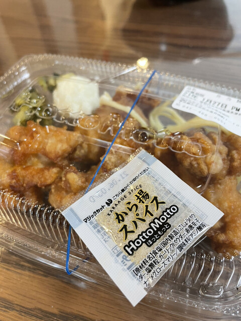 Hotto Motto Hanakoganeminami Ten