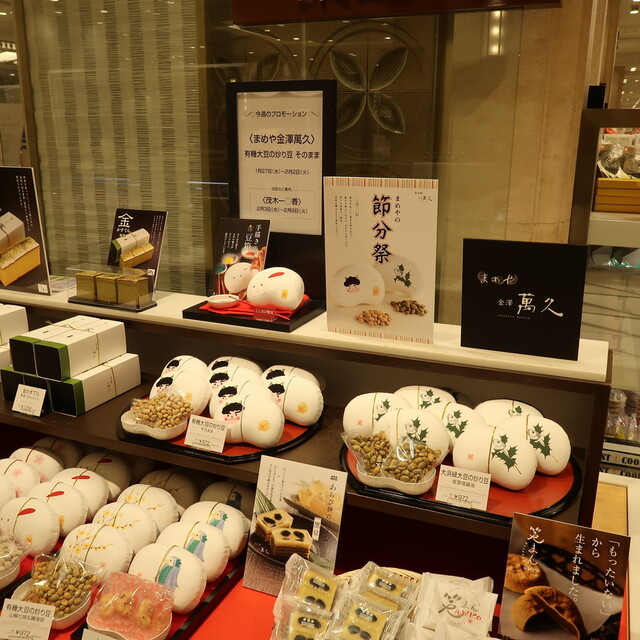 まめや 金澤 萬久 本店 森本 和菓子 食べログ まめや 金澤 萬久 本店 森本 和菓子 食べログ