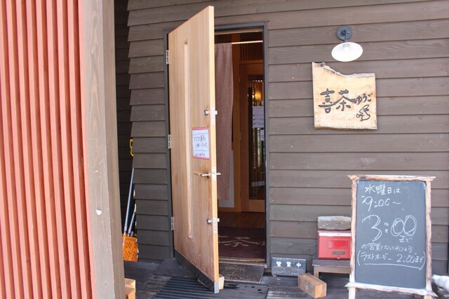 喜茶 ゆうご 宮の沢 カフェ 食べログ