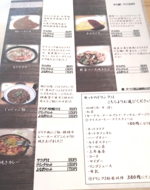 メニュー写真 喜茶 ゆうご 宮の沢 カフェ 食べログ