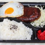 めんふぁん食堂 - ハンバーグ弁当　700円