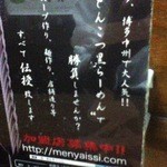 Menya Isshi - 