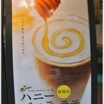 ドトールコーヒーショップ - 