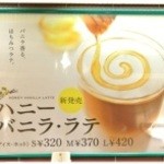 ドトールコーヒーショップ - 