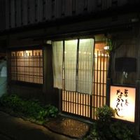 草喰 なかひがし - 