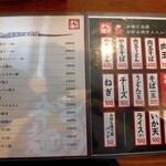 辛麺シャカ - メニュー