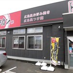 辛麺シャカ - 店舗外観