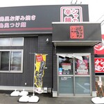 辛麺シャカ - 店舗外観