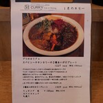 51 CURRY CAFE - 