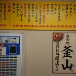 大衆焼肉ホルモン釜山 - 