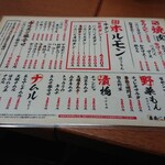 大衆焼肉ホルモン釜山 - 