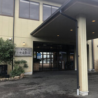 いかだ荘 山上 - 