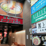 Ueno Sakae - 