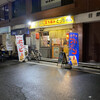 立ち飲み とっちゃん 鶴見店