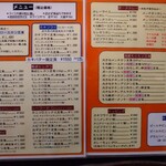 かつれつ四谷たけだ - 