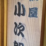 Uoya Kojirou - 